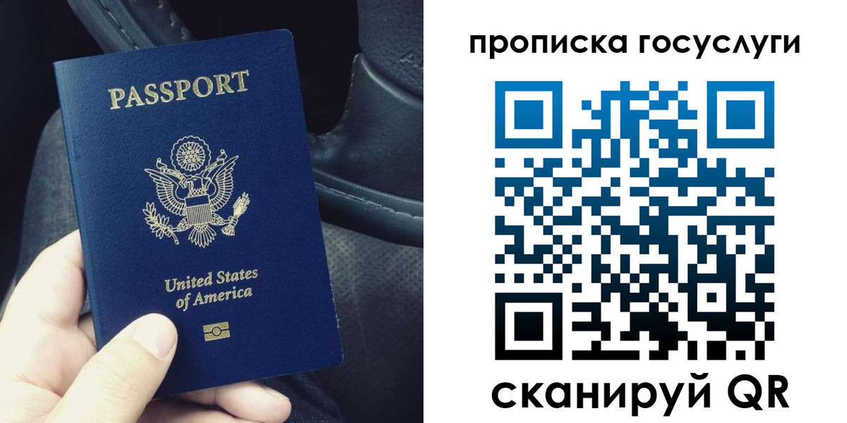 прописка для школы в Самарской области