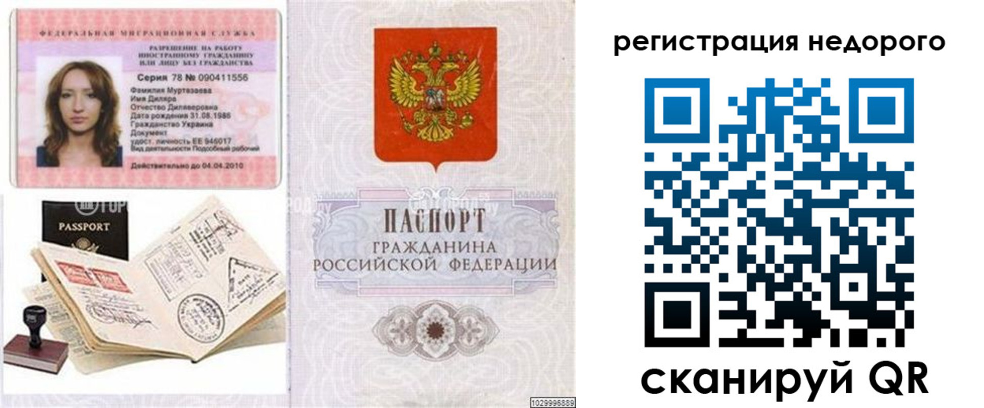временная регистрация адрес в Самарской области